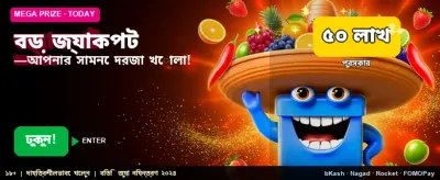 সেরা গেম খেলুন এবং জিতুন